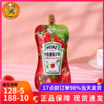 Heinz ketchup tomato sauce pizza fries 320g packets KFC household hand-caught cake sauce squeeze bagged bagged bagged bagged bagged bagged bagged bagged bagged bagged bagged
