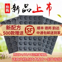 Non-stick cake mold Commercial 4060 large oven baking non-stick baking tray 24 bear paw 35 even dog paw 40 even cat paw