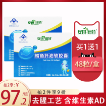 Angeluit cod liver oil Soft Capsule fish dried oil children 48 capsules enhanced immunity dha