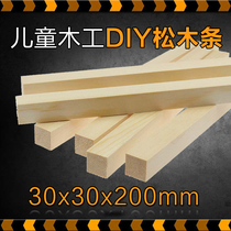 DIY handmade model material wood strip wood square wood line wood block childrens manual class carpentry room Wood