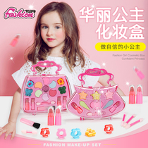 Childrens cosmetics set Safe and non-toxic princess makeup house simulation toy girl Lipstick Birthday gift