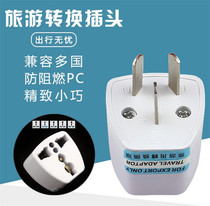 Plug No. 8 one-piece generation overseas conversion plug travel charging converter