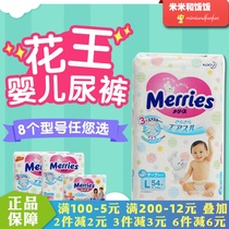 Japanese Imported Flowers King Baby Baby Breathable Paper Pee Diaper Diaper not wet NB S M L Lara pants L XL XXL