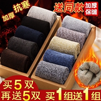 10 Double fit cotton socks Seniors Loose Mouth Socks Rabbit Wool Garnter Men and women Sox Winter Warm Seniors Thickened Socks