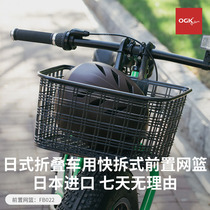 Japan imports OGK folding bike with bike basket front car basket Neon plastic basket nylon plastic brake fast