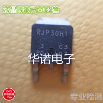 RJP30H1 TO-252 packaged plasma LCD power supply patch tube spot