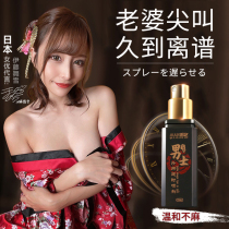 Male use time-lapse spray for external tin spray male inshot liquid man temporary health products adult supplies