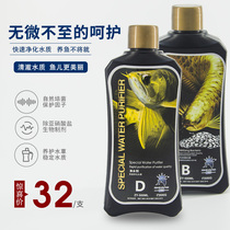Aquarium Fish Tank Nitrifying bacteria 500ml
