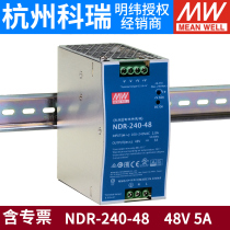 NDR-240-48 Taiwan Mingwei 220 rpm 48V DC 5A rail switching power supply 240W for DRP SP