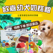 Oga dog grain puppy adds milk low salt high calcium high nutrition independent bag dog food 10kg