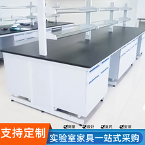 Laboratory bench Steel wood side table All-steel central table Laboratory anti-corrosion and acid-resistant operating table Physical and chemical chamber workbench