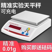 Electronic scale precision 0 01 high precision laboratory Chinese herbal medicine weight weighing scale 0 001 gold jewelry scale