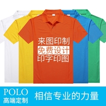 Custom t-shirt Corporate culture Shirt work Advertising POLO Shirt print LOGO short sleeve DIY gathering shirt for a class dress