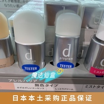 Spot Japan Local Assets Hall D PROGRAM Sensitive Topics An Ammyocardioid Anti-sunscreen and Refreshing Nourish