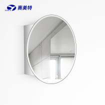Saimete stainless steel mirror cabinet bathroom mirror cabinet toilet storage cabinet round mirror box Bath Mirror 021