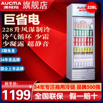 Aucma Australia Köma SC-228NE Single Door Standing Display Cabinet Beverage Commercial Fridge Freezer Refrigerated Preservation Cabinet