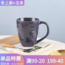 Yuquan corrugated ceramic mug solid color Nordic ins creative personality drinking water Cup trend high face value simple