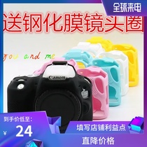 Suitable for Canon 200D M6 EOS R RP M200 Silicone case M50 Camera foreskin bag Protective case Camera case