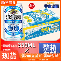 (Entire box 24 bottles) Japanese imported kirin Kirin light white gold purine-free zero sugar beer refreshing beer