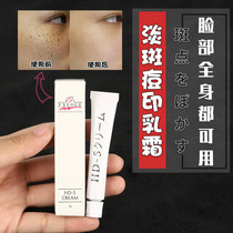 Japanese EXFOLE HD-5 light spots whitening acne cream Cream 5G 5% hydroquinone beauty liquid