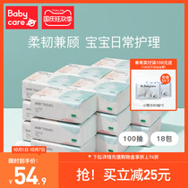 babycare official flagship store baby tissue baby tissue baby drawing paper soft baby facial tissue paper S code 100 draw * 18