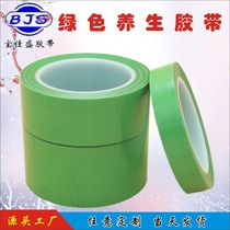 Health tape Green easy tear non-trace tape No residue adhesive waterproof anti-pull knife-free tape wholesale custom 33 meters