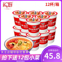 He Kitchen tomato egg noodles 62g*12 cups FD non-fried freeze-dried noodles Instant noodles brewing instant red instant noodles