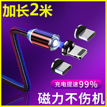 3A flash charging magnetic data cable 2 meters Suitable for vivoppo Meizu Xiaomi Huawei Apple mobile phone universal fast charging
