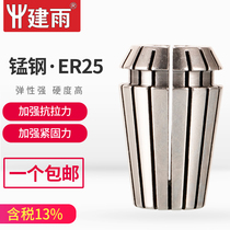 Jianyu ER25 spring chuck High-precision engraving machine fixture Manganese steel high-precision collet chuck ER16 clip