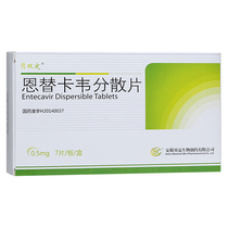Be Bingtantinikavir dispersion 0 5mg*7 tablets of hepatitis B antiviral drugs for chronic hepatitis B symptoms