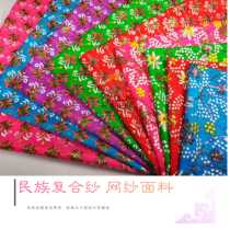 Yi composite yarn clothing fabric double-layer micro-transparent Miao composite yarn mesh clothing fabric boutique