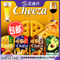 4 package imported from Japan Grego cheeza extra-thick cheese triangle biscuits cheddar cheese crackers
