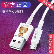 Gesser data cable Android fast charging universal Micro socket cartoon painted charging cable usb flash charging Suitable for vivo huawei oppo Xiaomi Samsung mobile phone extended single head short 2A