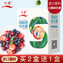 Sichuan Show Shu Minjun Probiotic Medicinal Granules Adult Adult Female Pregnant Woman Prebiota Conditioner for Gastrointestinal Intestinal frozen powder