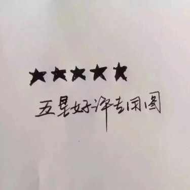 天猫淘宝上买东西,都是系统自动好评基本没认真评论过,不知道浪费多少积分了,现在才知道淘宝评论积分可以涨气值呢,这才知道好评的重要性。这个福利实在太赞了,妥妥的每条都来评论下,赚积分,下次还能抵现金使用。评论80个字以上,可以得到50个积分。从现在开始我无论买什么东西,都会把这段话復制粘贴下凑够字数,然后再填写商品评价,好评说明商品没有问题。