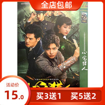 Genuine ultra-clear suspense probe TV series Heart Residence Hunters DVD disc CD Hou Ming Hao Liu Dongqin