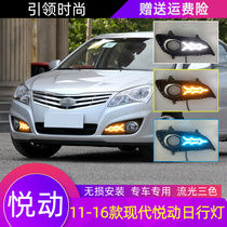 11-16 modern pleasant daily running lights fog lamps are always modified to New Irant EV front fog lamp flow