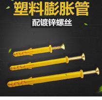 Toilet cover expansion screw Plastic expansion plug Stone hose sleeve wall nylon expansion plug household extended expansion