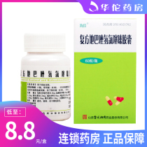 As low as 8 8 boxes) Haijia compound dibazole and hydrochlorothiazide capsules 60 tablets * 1 bottle box for hypertension