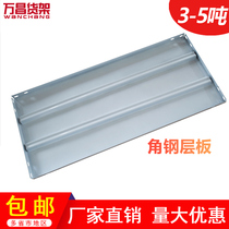 Wanchang angle steel laminate Warehouse home household storage rack Storage clothing shelf laminate
