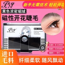 1 second flowering grafting eyelashes Magnetic camellia Biduo hair natural thick mink hair planting false eyelashes super soft BC