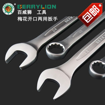 Baweisi dual-purpose wrench No. 13 14 plum blossom wrench open-end wrench 7mm open wrench 10mm