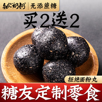 Black Sesame pill low sugar-free sesame no add sugar snack food diabetic diabetes patients flagship store