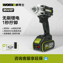 Wilkes Lithium Electric Brushless Electric Wrench WE270 Shelf Tool Electric Plate Hand High Torque Impact Wind Gun WU279