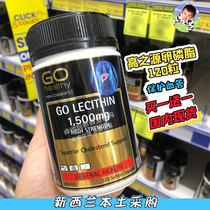 In stock buy one get one free New Zealand GOhealthy high source soy lecithin 1500mg 120 capsules