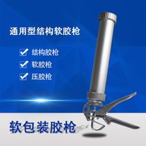 Structural glue construction glue gun soft silicone gun structure glue glue gun glue glue glue glue glue gun
