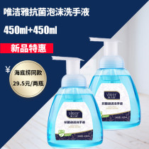 Meritocratic antibacterial foam hand sanitizer 450ml * 2 bottles of disinfection and germicidal skin care Hand in press 450 ml