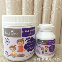 Australia BIO Childrens auxin Lysine Teen growth helper 1 stage 0-5 years old 2 stage 6-24
