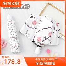 Japanese ZD fully automatic umbrella female sunny and rain-proof sun protection against UV rays small and cute sunshade