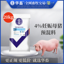 Chinese livestock 4% pregnant sows compound premix breeding reserve pregnancy increased milk pregnant sows special fetal protection